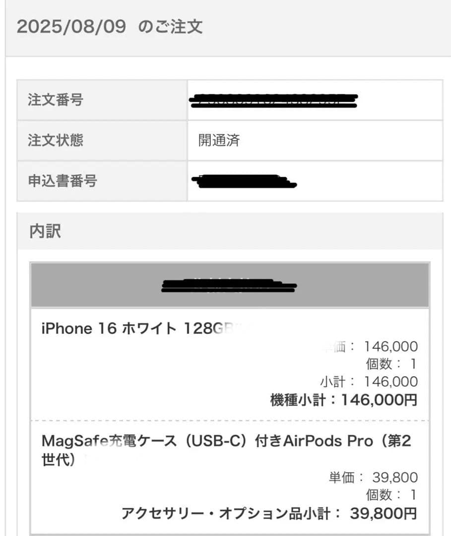 25年8月購入！未開封　新品！AirPods Pro 2 本体