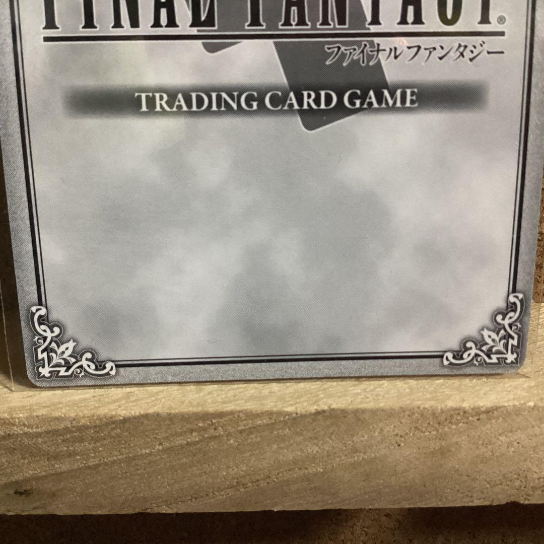 FFTCG 13-047P スコール