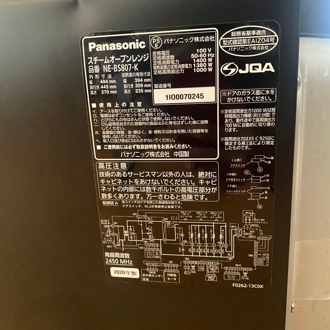 パナソニック スチームオーブンレンジ Bistro NE-BS807-K