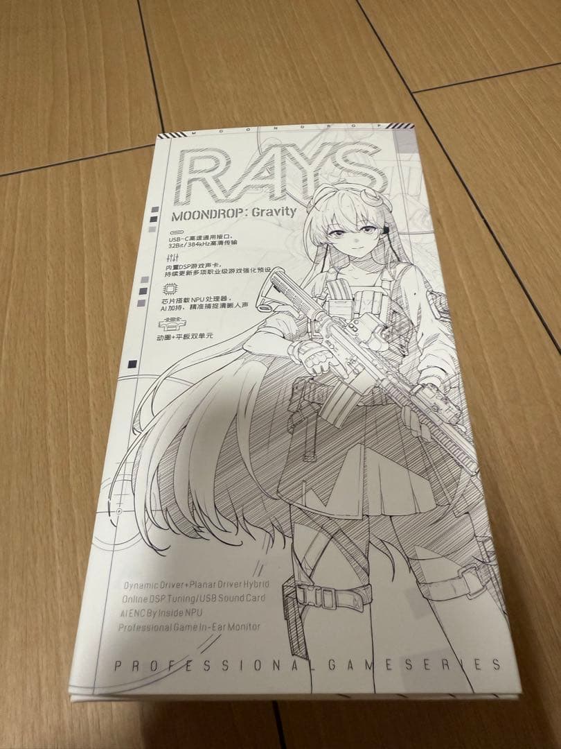 イヤホン MoonDrop Rays
