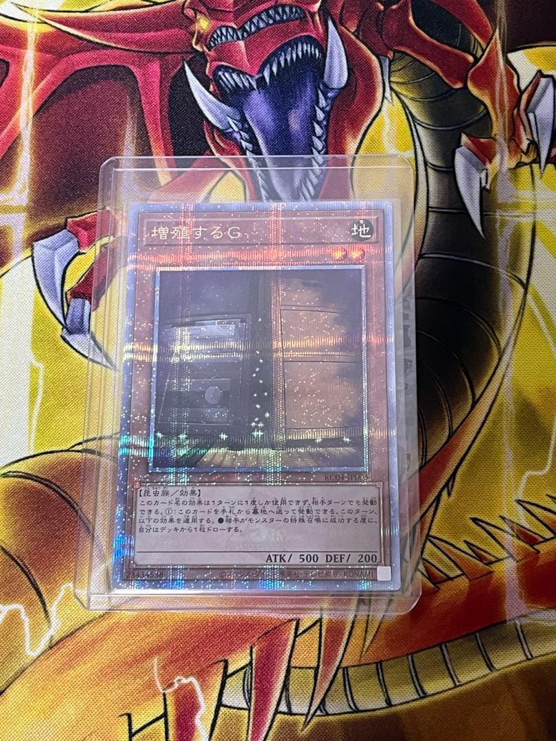 遊戯王　増殖するG 25th