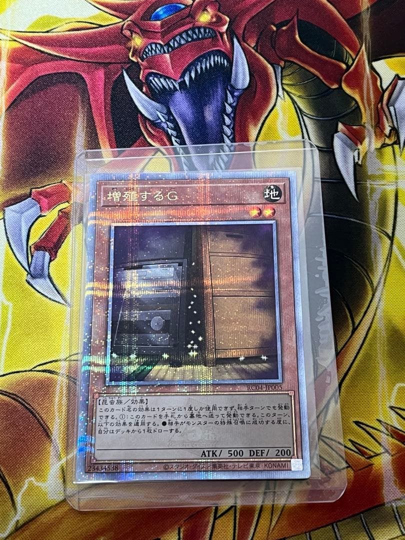 遊戯王　増殖するG 25th