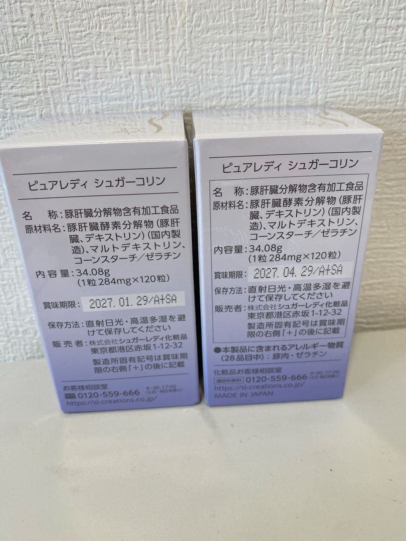 ピュアレディ　シュガーコリン　2個セット