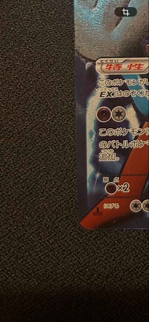 デオキシスEX【SR】{053/051}