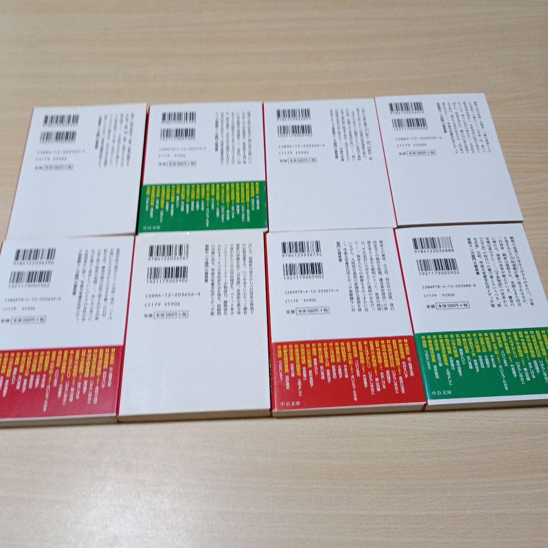 マンガ日本の古典　中公文庫　全32巻セット