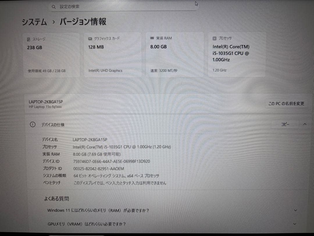 その他ノートPC本体 HP 15s-fq1125TU Core i5/8GB/SSD256GB