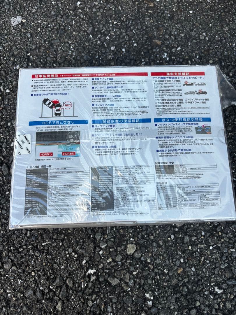 R*u様 新品未開封　COMTEC ZDR018 ドライブレコーダー