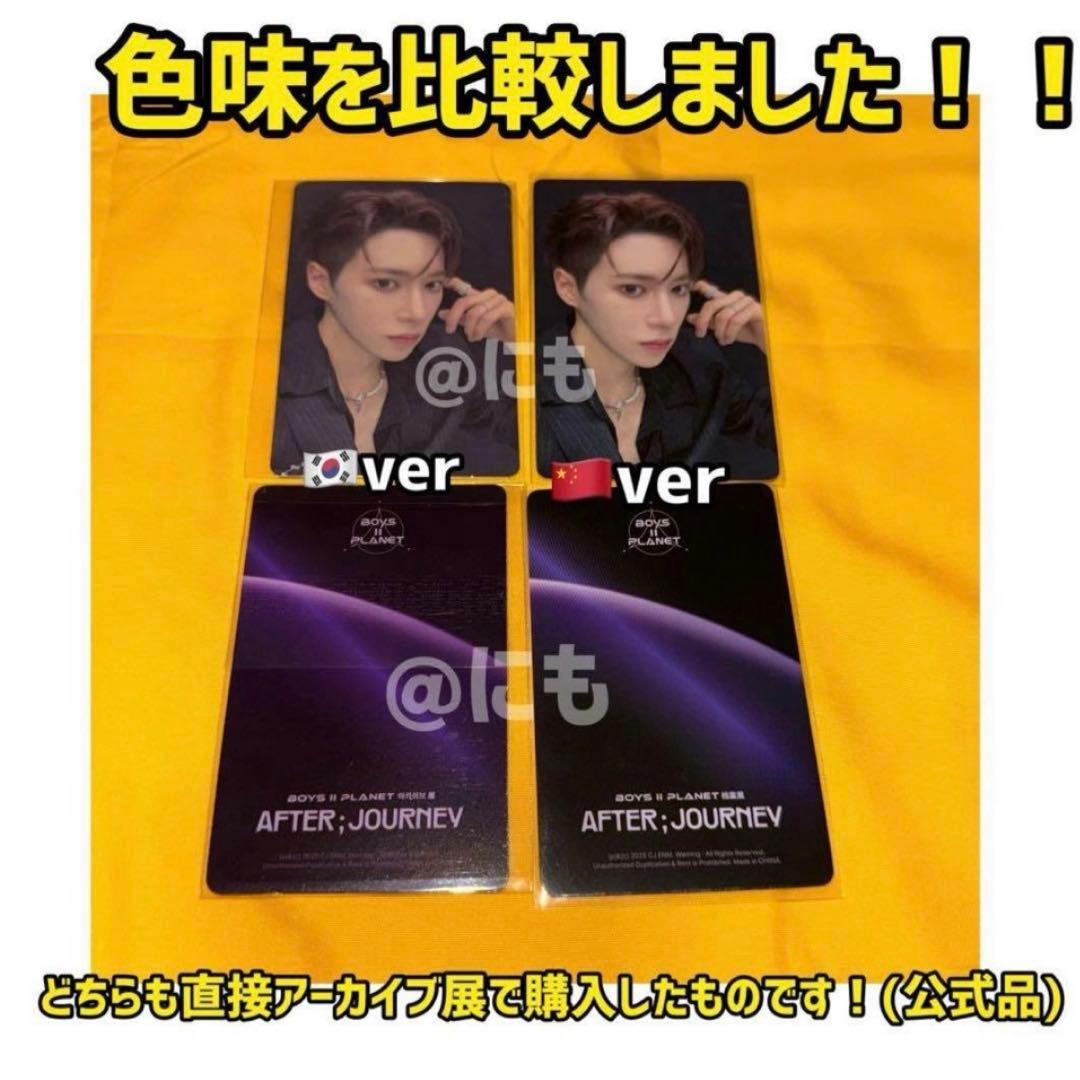 ALD1 ボイプラ2 上海 韓国 アーカイブ展 week1 トレカ リオ イリオ