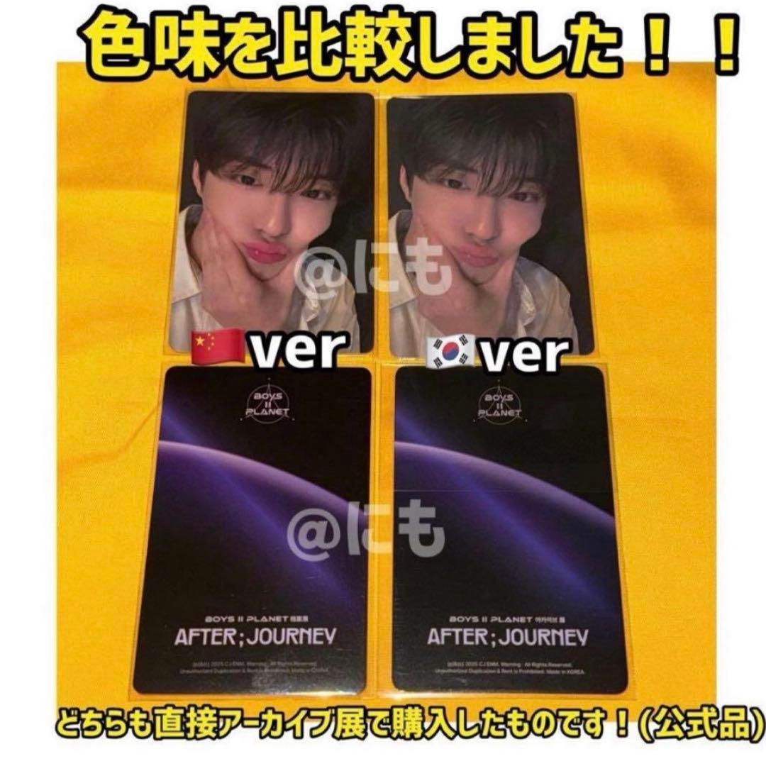 ALD1 ボイプラ2 上海 韓国 アーカイブ展 week1 トレカ リオ イリオ