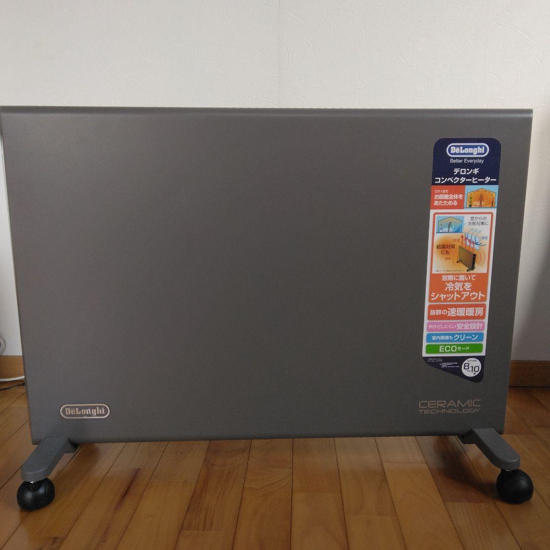 デロンギ　コンベクターヒーター　HXJ60L12　グレー
