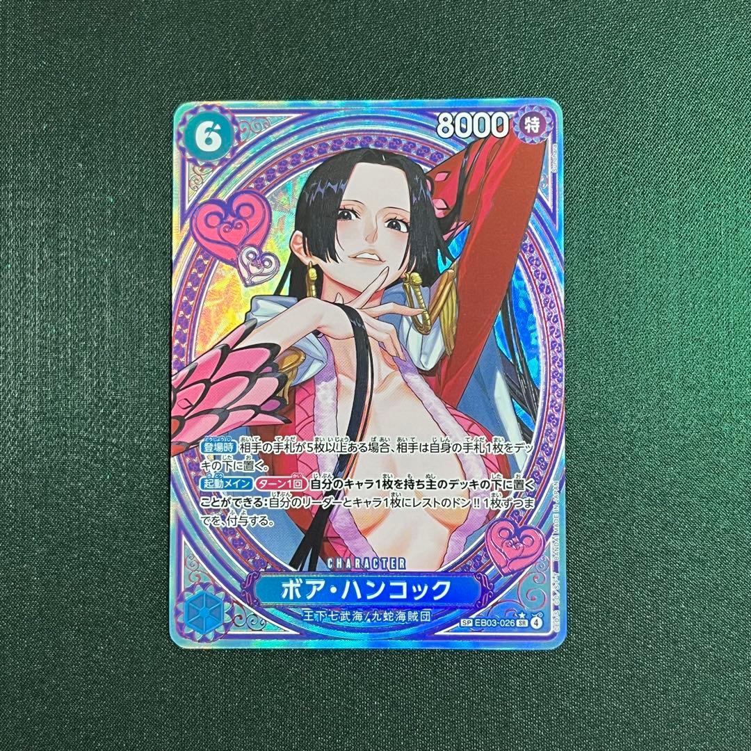 今晩限定！最安値　ボア・ハンコック　EB03-026 SP パラレル