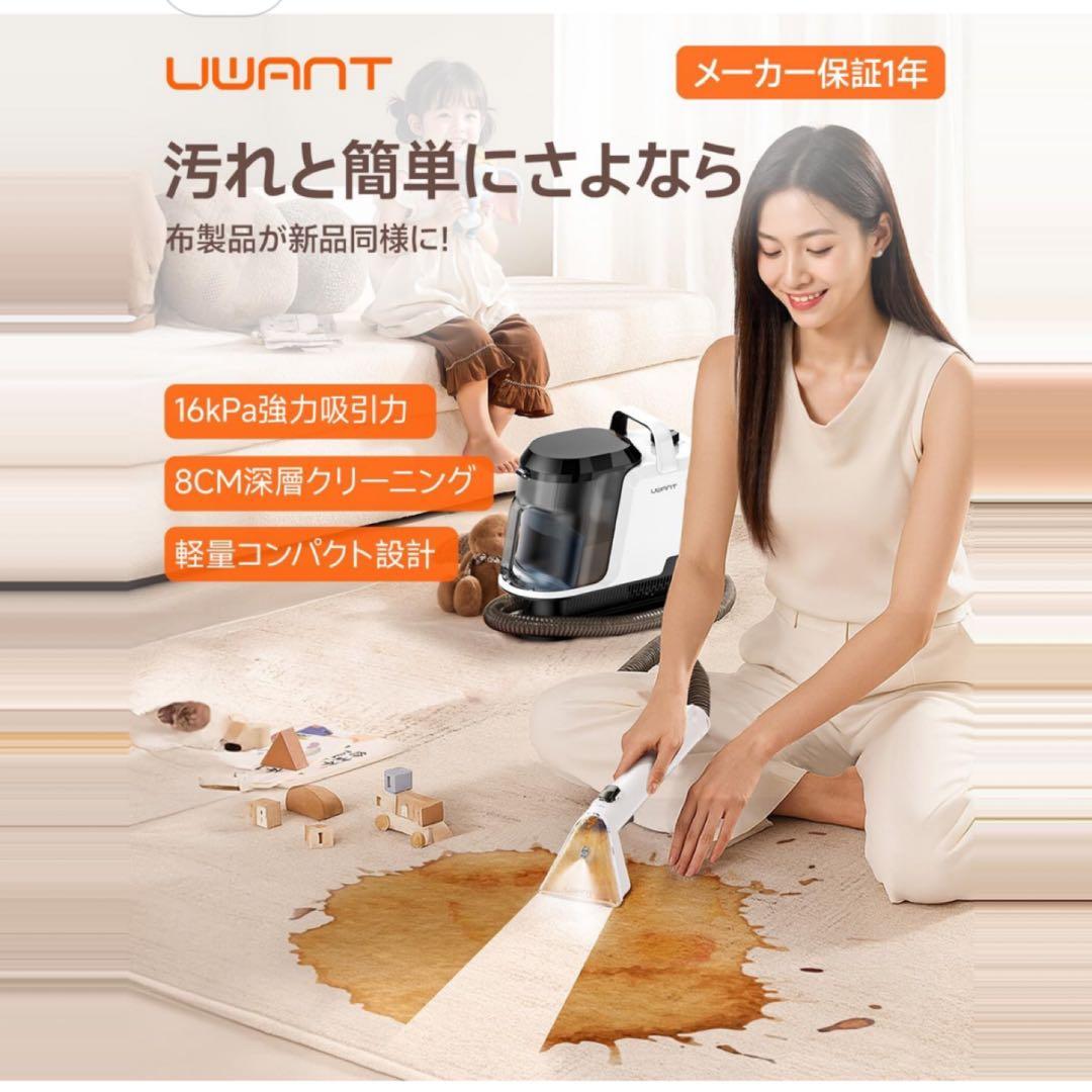 リンサークリーナー 16000Pa超強吸引力 カーペットクリーナー リンサー