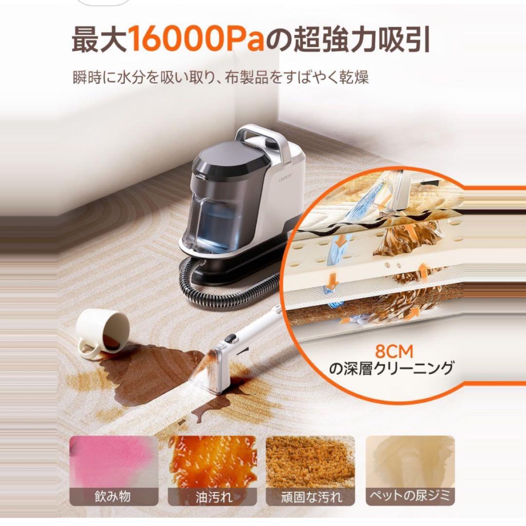 リンサークリーナー 16000Pa超強吸引力 カーペットクリーナー リンサー
