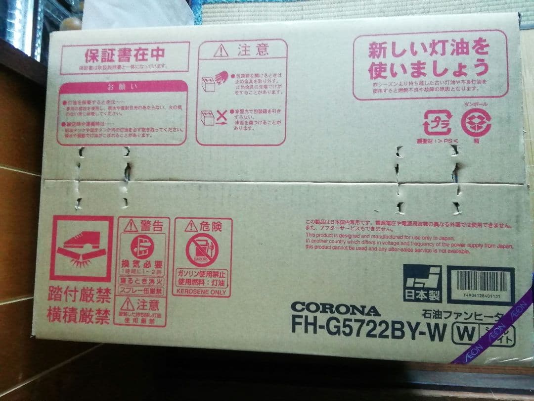 お値下げ　CORONA 石油ファンヒーター FH-G5722BY-W 　未開封