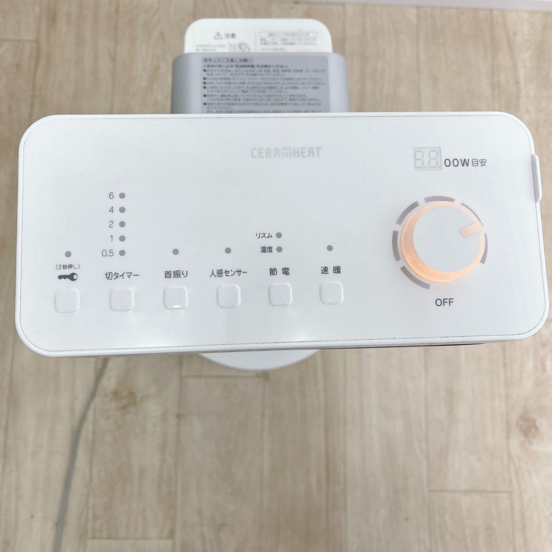 ◇DAIKIN◇CERAMHEAT◇遠赤外線暖房機◇