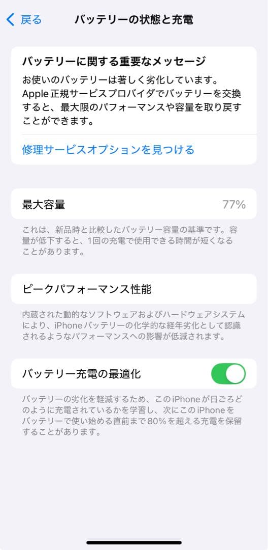 スマートフォン本体 iPhone14Pro 256GB