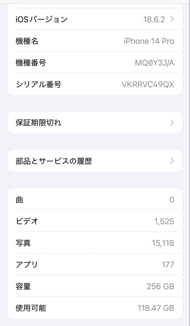 スマートフォン本体 iPhone14Pro 256GB