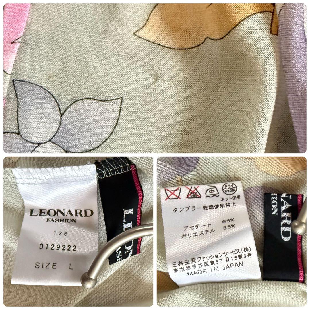 レオナール★最高級カンカン チュニック トップス 花柄 リボン XL相当