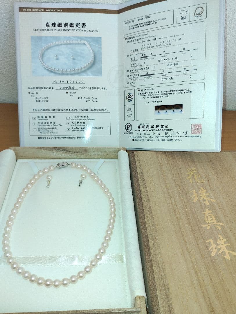 宮*ち様 オーロラ花珠真珠 ネックレス イヤリングセット鑑定書付