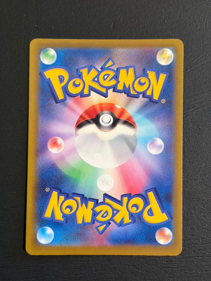 【ワンオーナー品】ピカチュウex sar