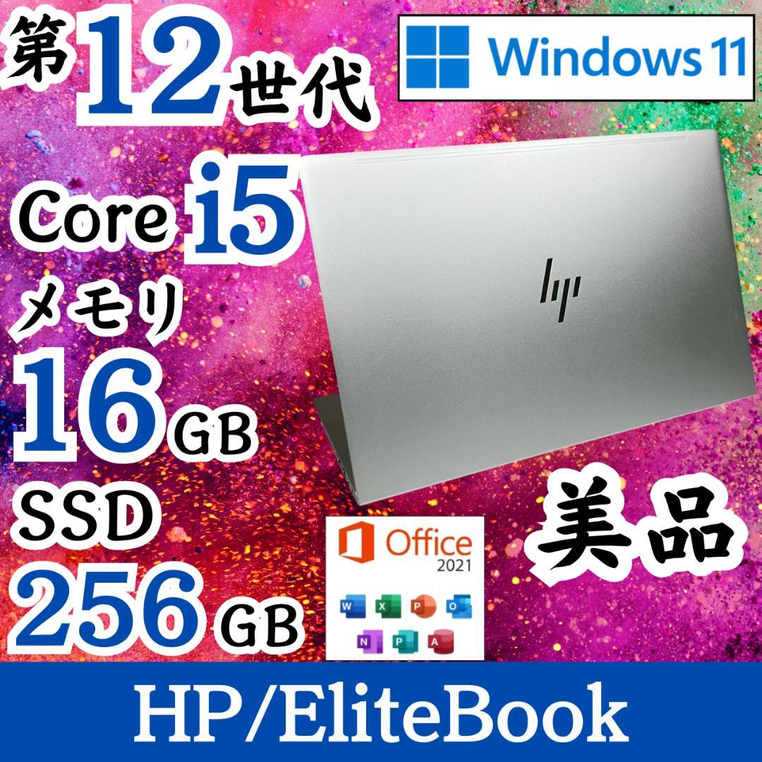 ★2023年製★ 美品 第12世代Corei5 メモリ16GB HP G57