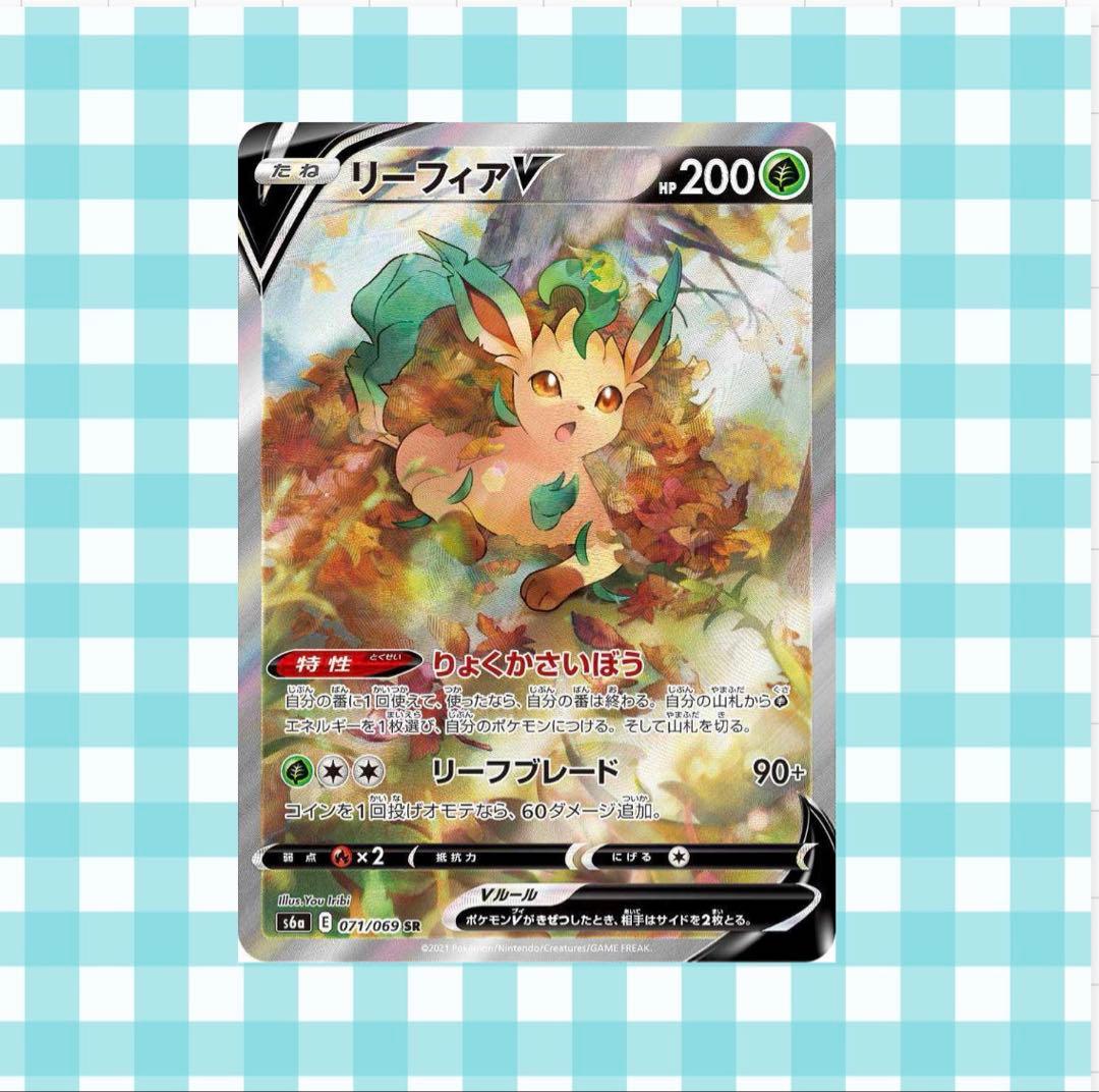 蓮*様 (限定出品)リーフィアV SR sa S6a イーブイヒーローズ 071