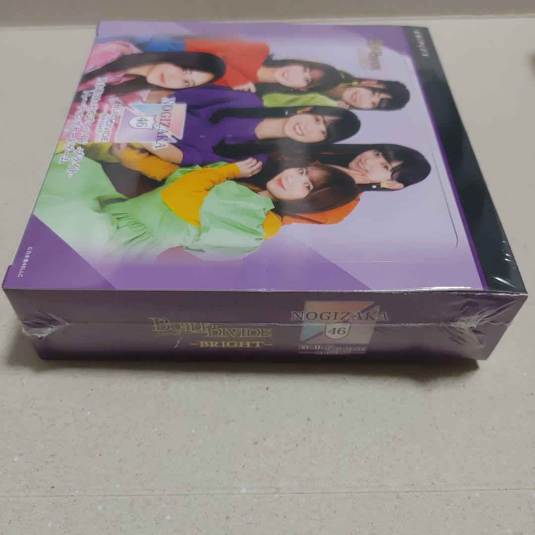 乃木坂46　ビルディバイド　ブライト　シュリンク付き　新品未開封