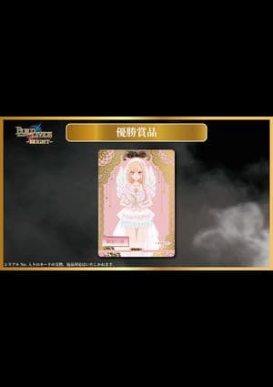 未開封） ビルディバイド マスターズカップ 優勝景品