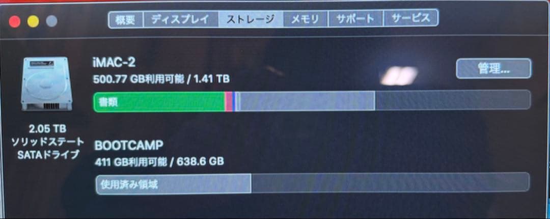 大容量高速Apple iMac 21.5インチ 2TB ssd 16GB