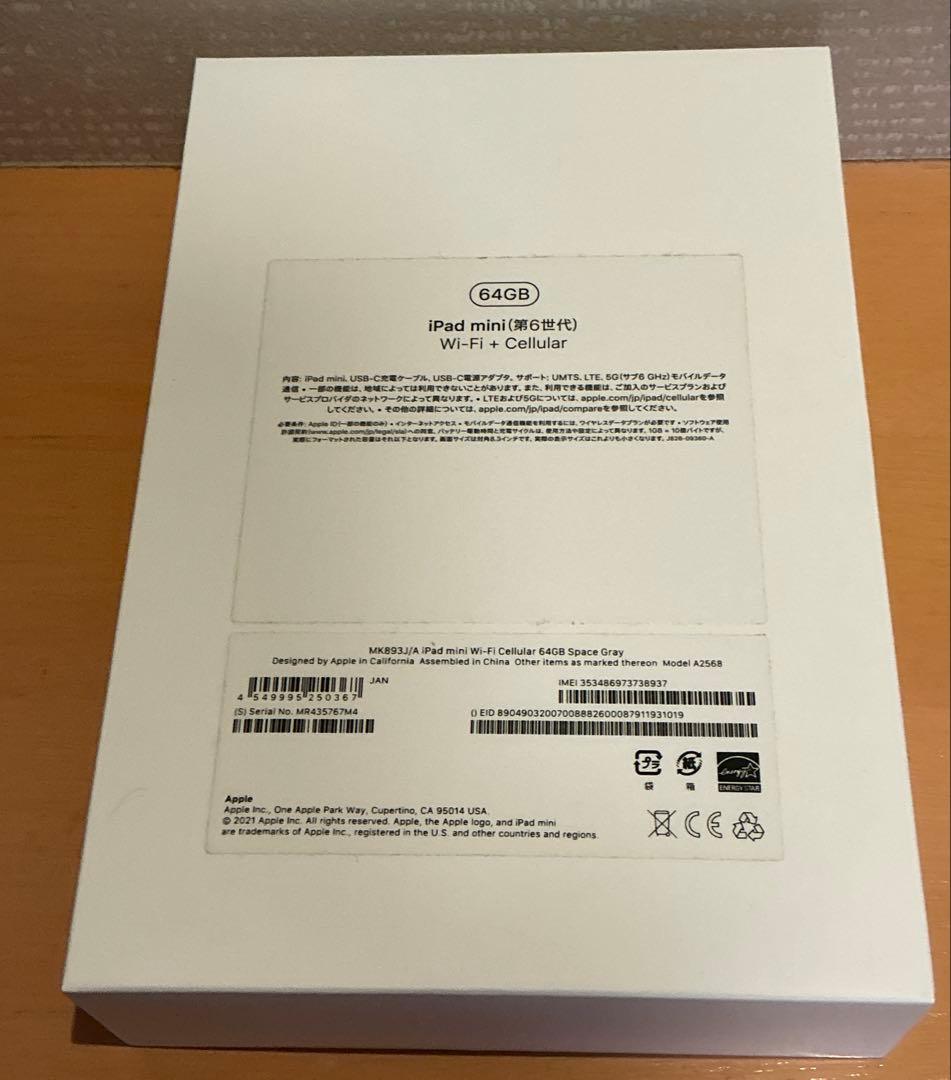 ■iPad mini 第6世代■Wi-Fi＋cellular 64GB 本体