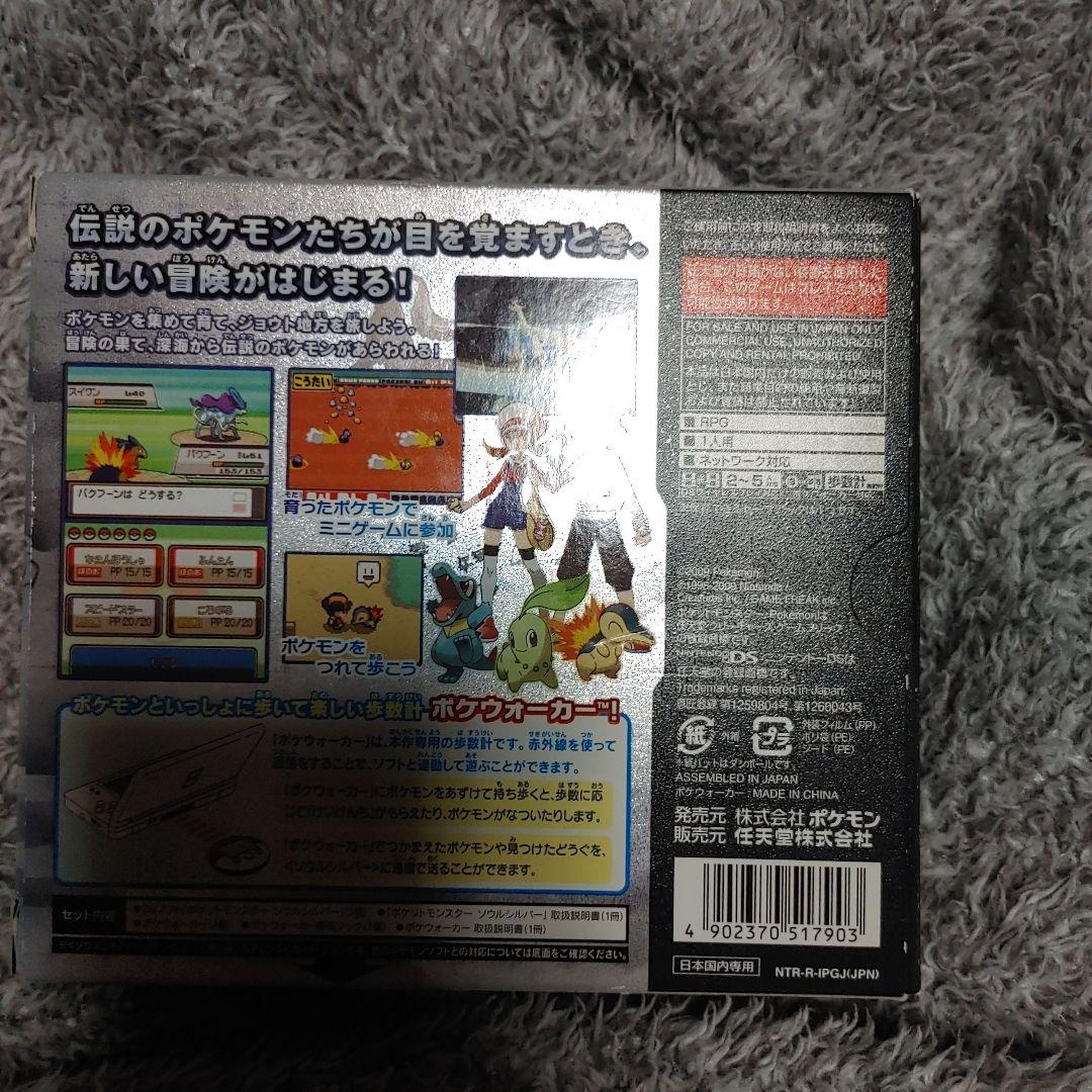 ポケットモンスターソウルシルバー完品美品