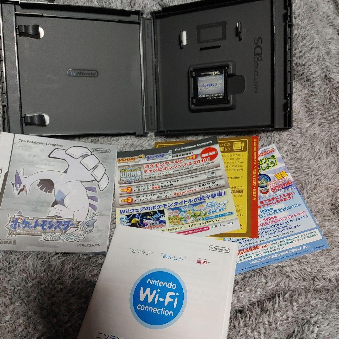 ポケットモンスターソウルシルバー完品美品