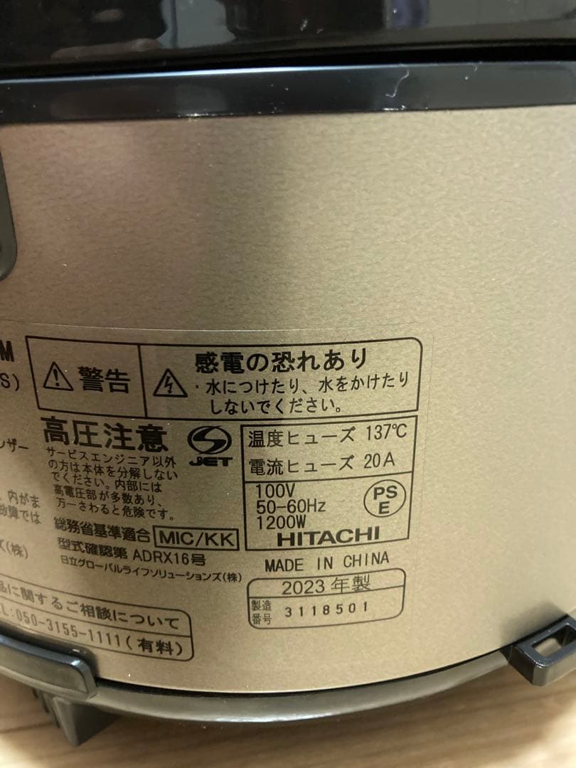 Z*n様 HITACHI IH炊飯器 RZ-BS10M 1.0L