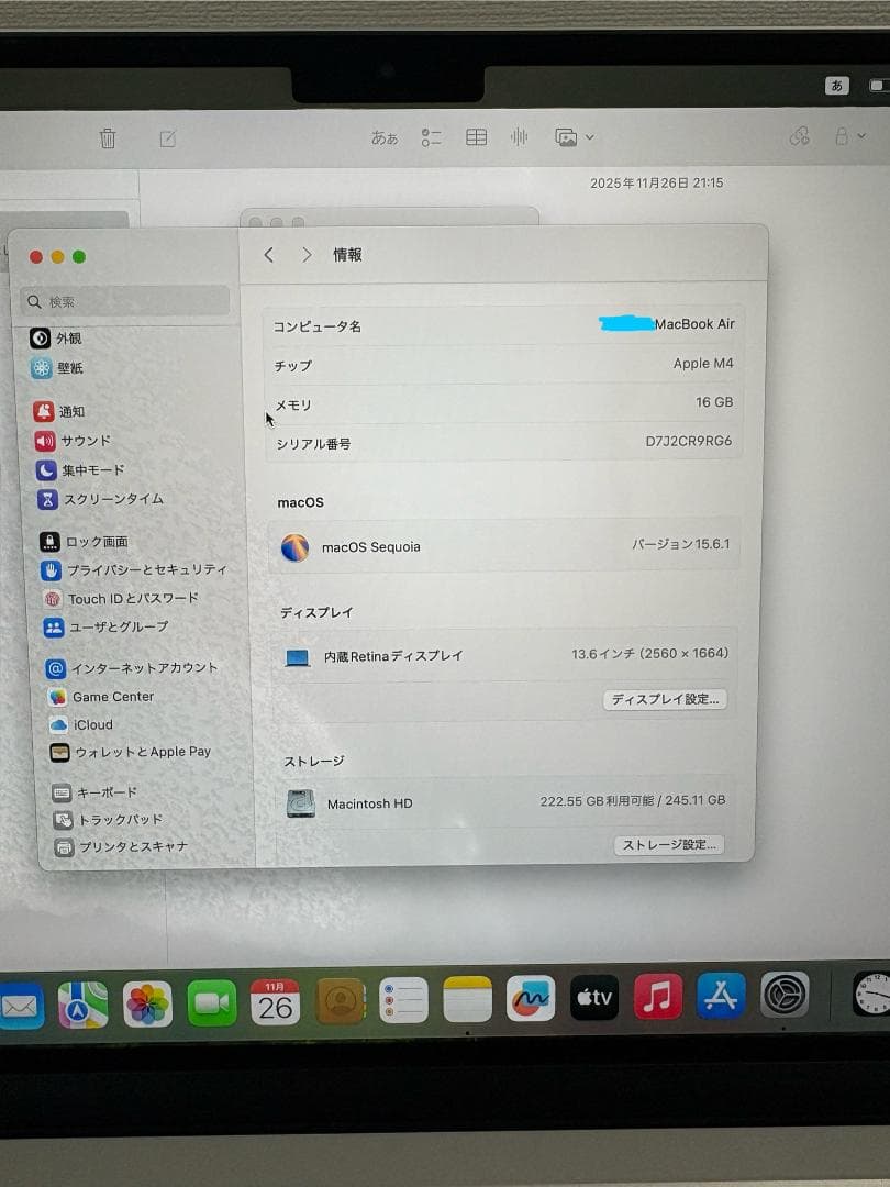 ジャンク品 MacBook Air M4 2024年モデル 13インチ シルバー