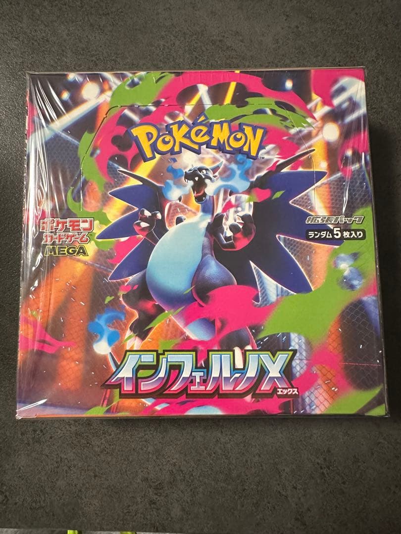 ポケモン インフェルノX カード5枚入り