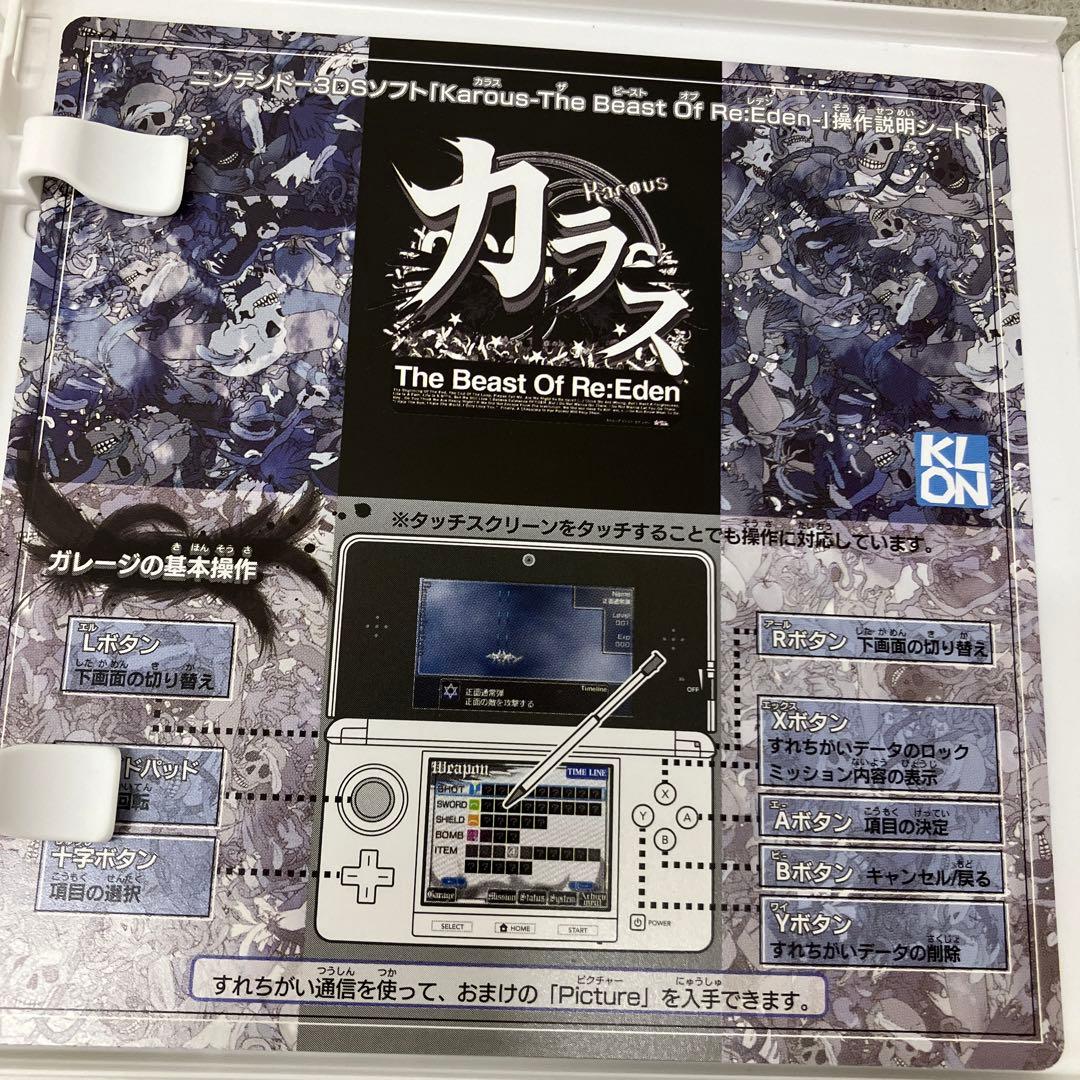 GD9123 3DS Karous-The Beast of Re：Eden-