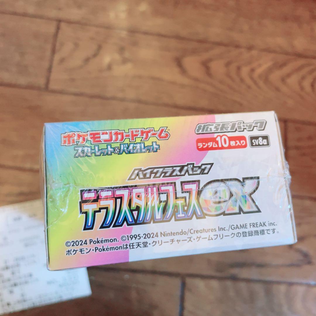 emi-rui　テラスタルフェスex 1box