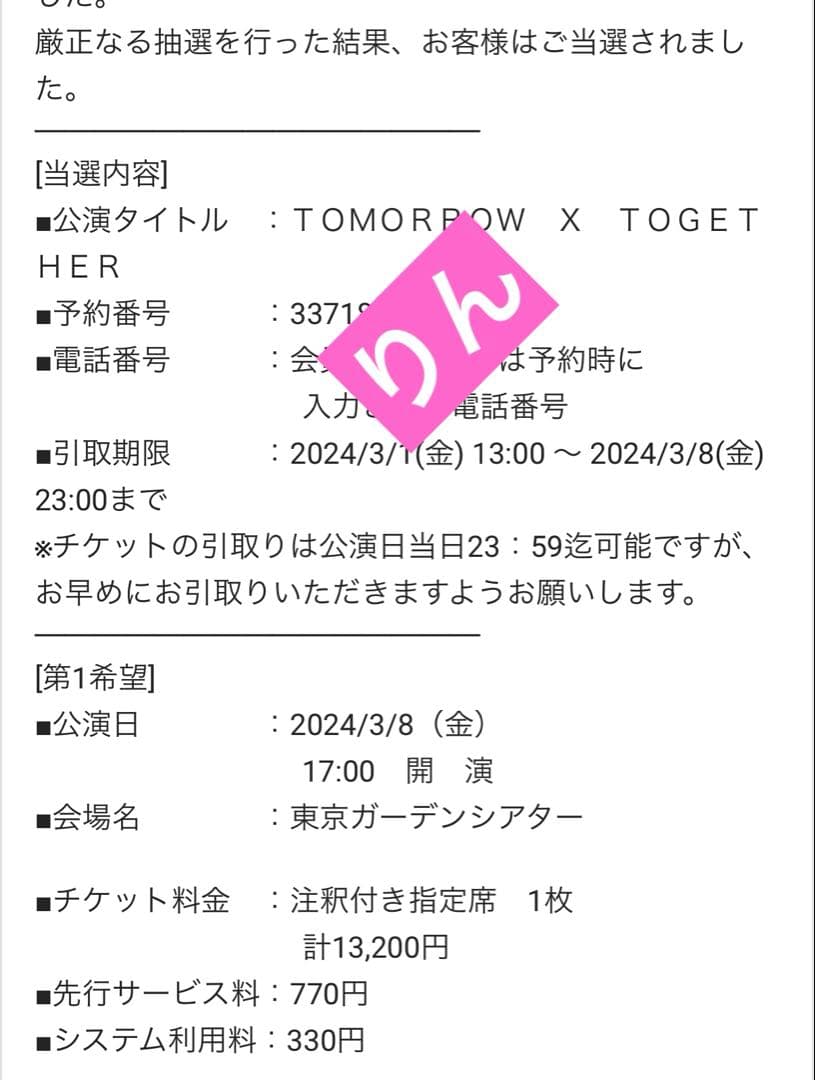 TXT 日本ペンミ　present ヨンジュン　メンシプ特典トレカ