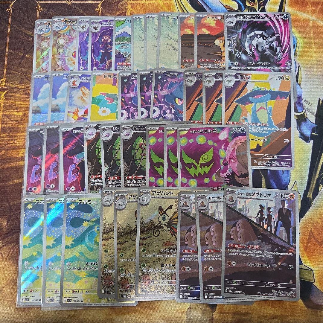 T*！様 MEGAドリームex arまとめ売り