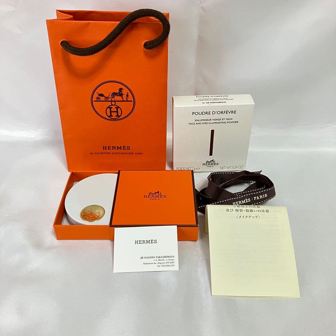 エルメス オルフェーヴル01パーマブラス 未使用新品