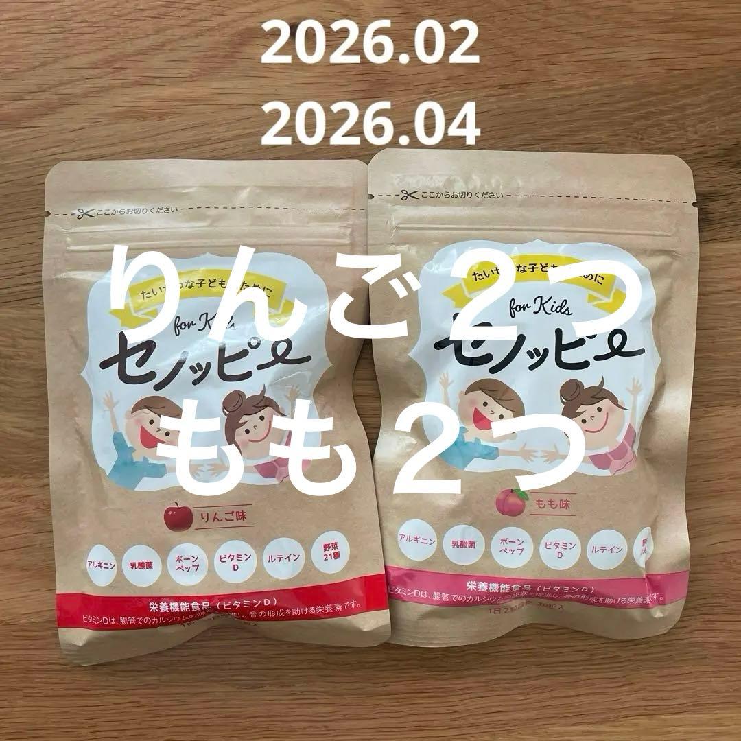 セノッピー　りんご　もも