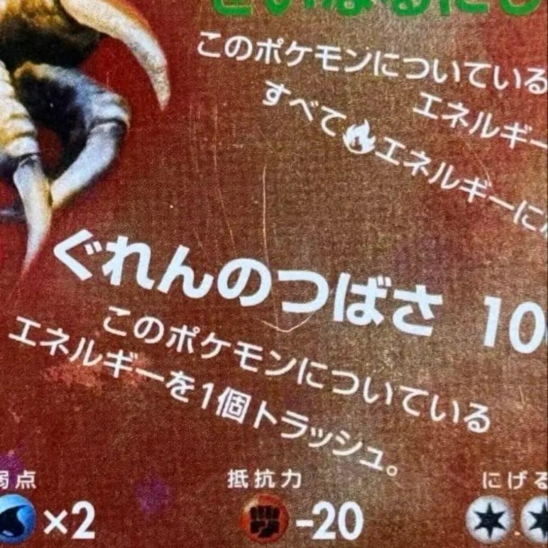 ホウオウ LEGEND ポケカ ポケモンカード