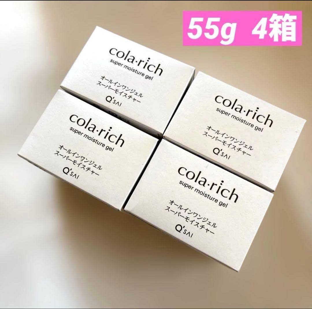 新品コラリッチスーパーモイスチャーオールインワンジェルクリーム55g×4箱セット