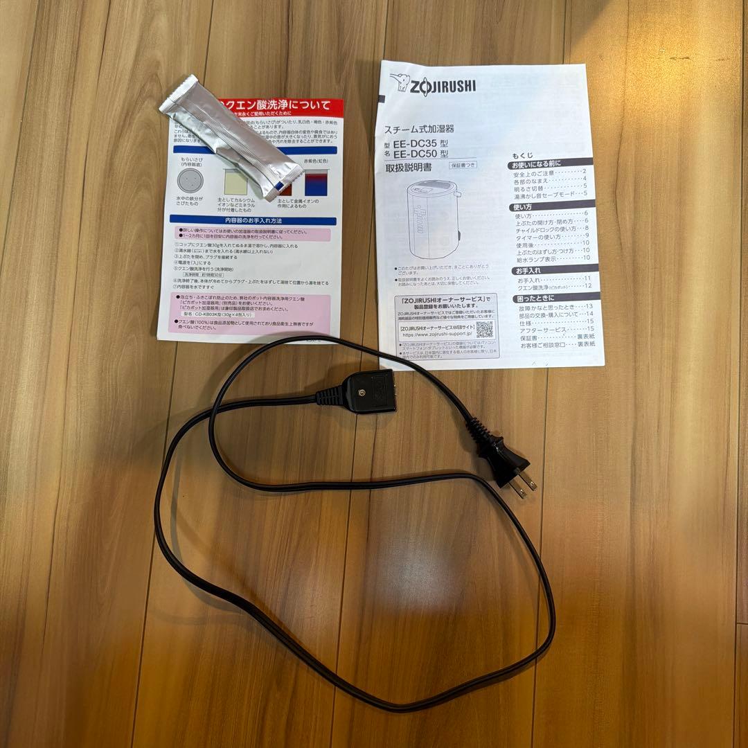 【洗浄済】象印 ZOJIRUSHI スチーム式加湿器 EE-DC50 4.0L