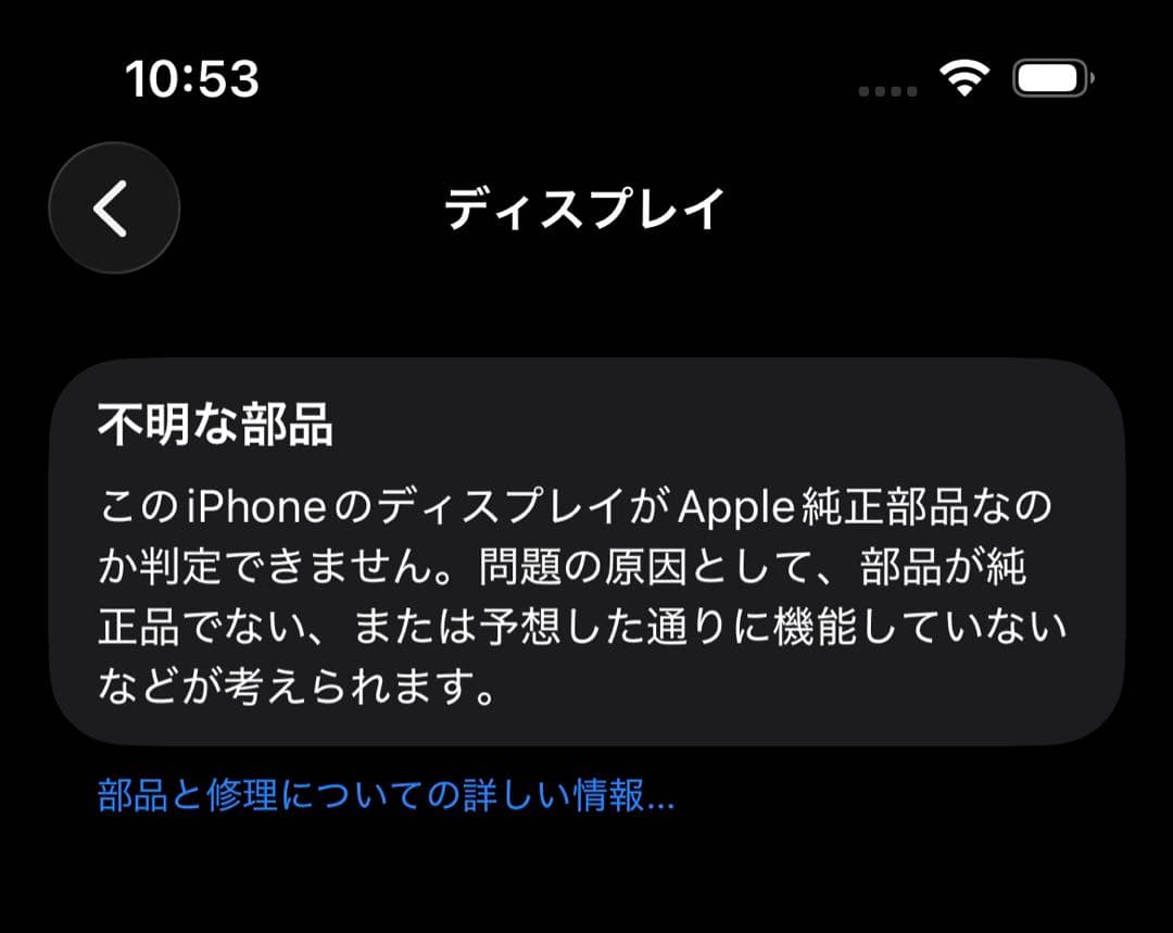 ア*ア様 iPhone 13 Pro 使用可能なジャンク