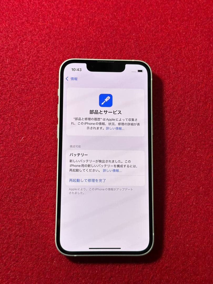 【4308】iPhone 13MINIスターライト 256GB simフリー