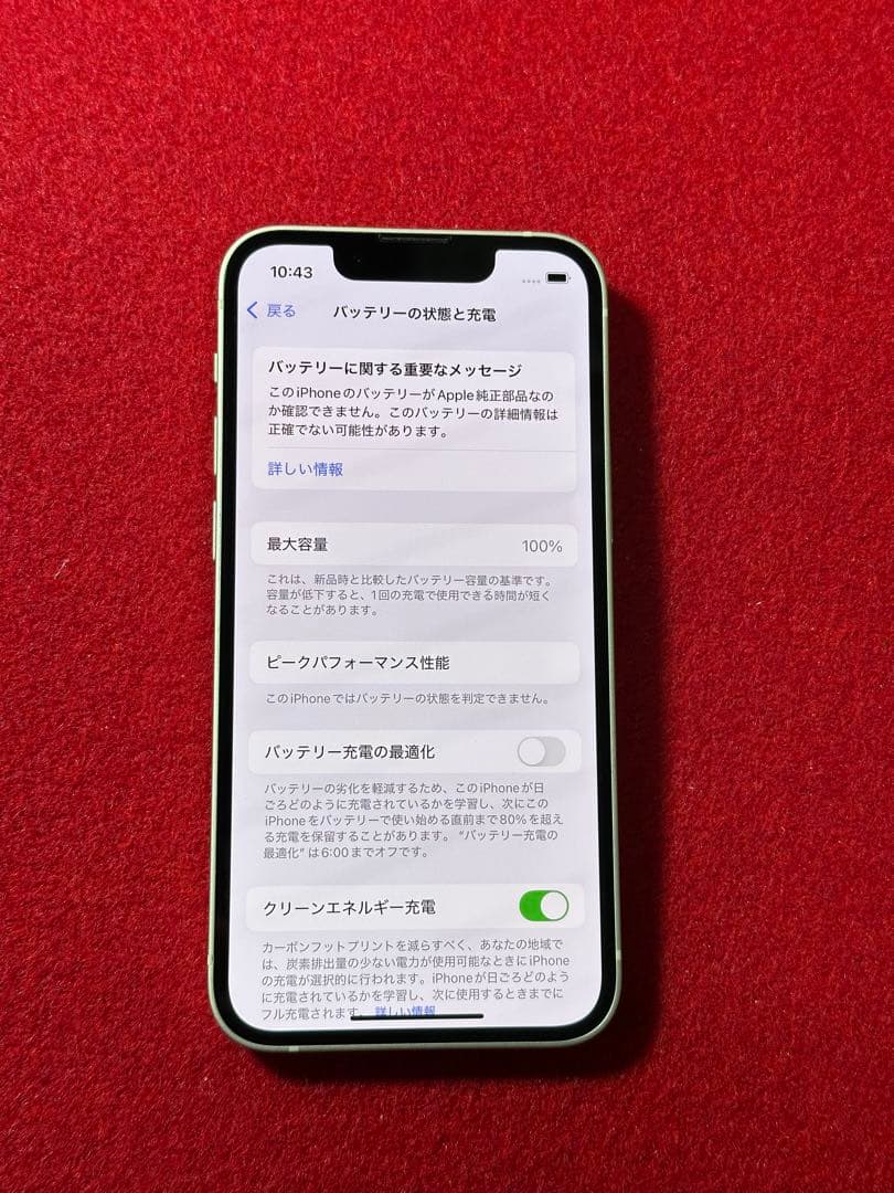 【4308】iPhone 13MINIスターライト 256GB simフリー