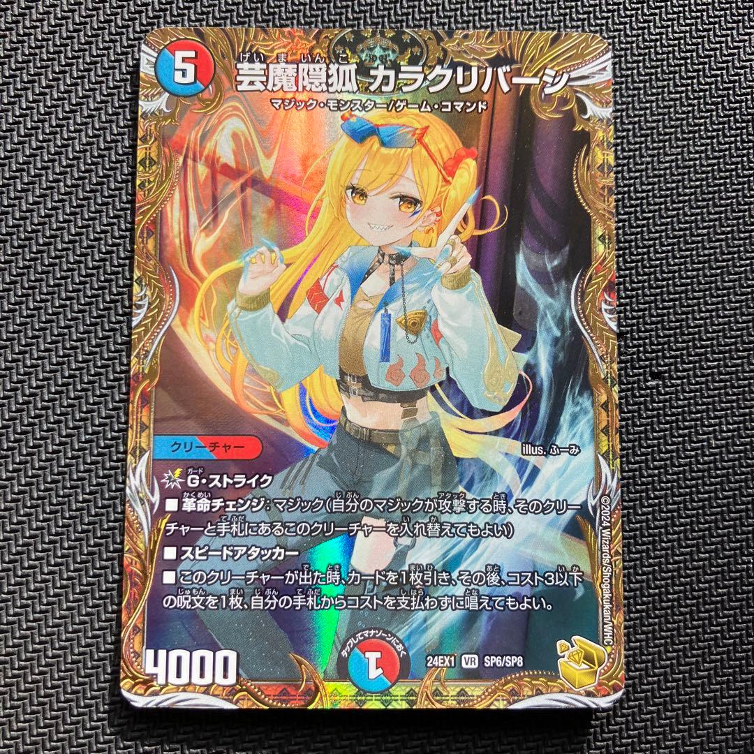 らくメル変更 速達 最安値 カラクリバーシ 金トレジャー 3枚