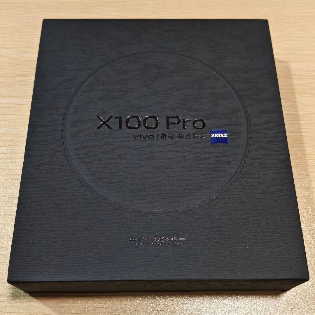 超美品 Vivo x100 Pro 256GB/ブラック 1インチカメラセンサー