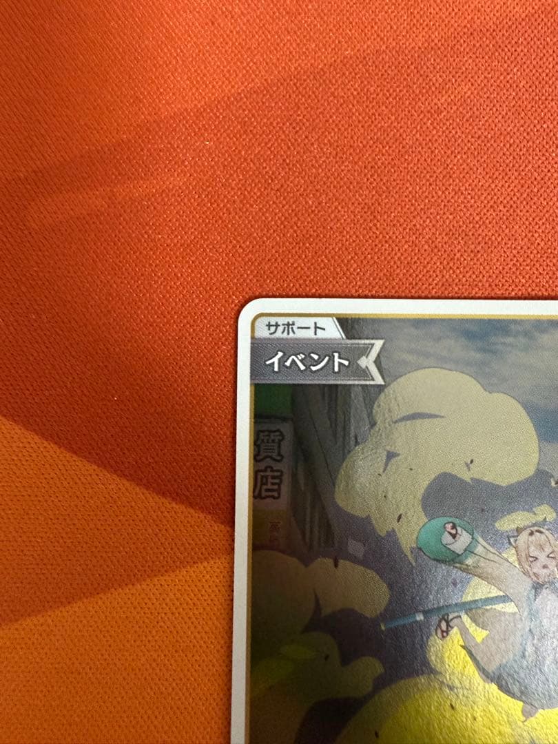 爆発の魔法　プロモ